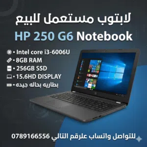 لابتوب اتش بي مستعمل بحال الوكاله HP I3-6TH
