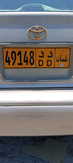 تريد بيع هذا رقم