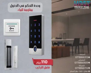 وحدة التحكم في الدخول T15EM-W – أمان عصري وتحكم ذكي تحكم بمداخل شركتك أو منزلك بأحدث التقنيات وأكثره