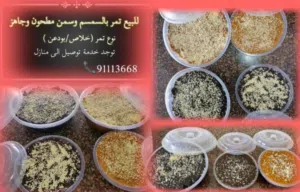 للبيع تمر مطون بسمن و سمسم لذيذ وصحي