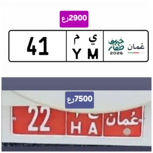 رقم ثنائي تجاري 22 رقم ثنائي تجاري 41
