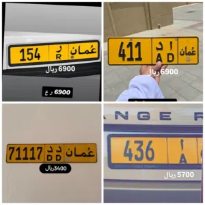 رقم ثلاثي للبيع 411 رقم ثلاثي للبيع 154 رقم ثلاثي للبيع 436 رقم خماسي للبيع 71117