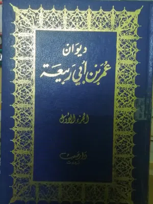 كتب مستعمله وجديده ومتنوعة بحاله جيده للبيع كتب دينيه وادبيه وروايات عالميه وعربيه متنوعة وتاريخ وسي