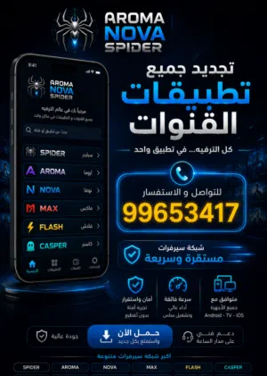  Gazal Receivers for sale in Sharjah