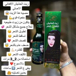زيت الحشيش الافغاني