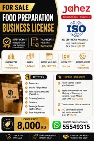 شركه تجهيزات غذائيه ، iso, jahez,cari