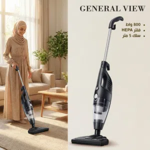 المكنسة الكهربائية العمودية الخفيفة GENERAL VIEW (800 واط)