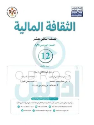 مدرس ثقافة مالية توجيهي