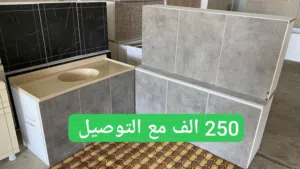 كاونترات mdf عرض خاص 3 قطع السعر يشمل التوصيل