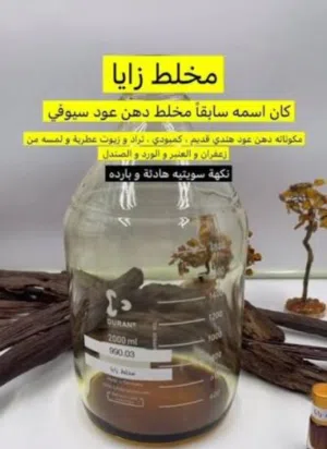 متوفر ربع كيلو مخلط  خاص من افضل انواع العود شي عالمي فرصه لمحبين العود المخلط سعر ربع كيلو 83 توله