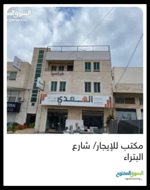 مجمع تجاري للأجار في شارع البتراء