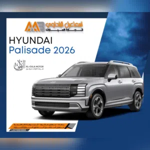 #هيونداي بالسيـد  2026 .  #HYUNDAI_palisade_2026 صارت متوفرة بجميع الالوان بضمان الاولى موتور