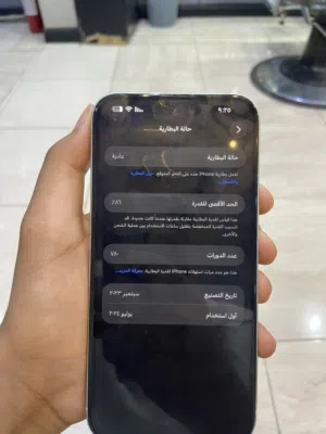 ابل ايفون 15 بلس / 128 / بطاريه 86% / مسقط