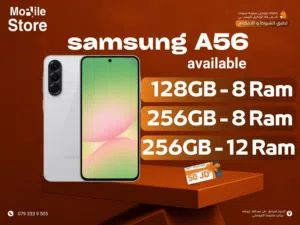 SAMSUNG A56 AVAILABLE ( 256GB ) AND   ( 128GB ) NEW / سامسونج اي 56متوفر جميع الذواكر جديد