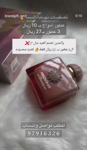 عروض عطور أمواج ماستر درجه اولى عرض ال3 عطور فقط 22 ريال