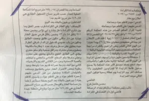 بيت للبيع مساحتة 174 بناء قديم الموقع الكرادة قرب جسر المعلق ومن جهة ابو نؤاس والجادرية