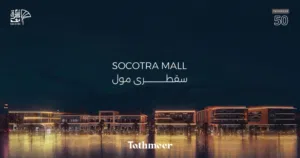استثمار مضمون في موقع حيوي ، شقة للبيع قيد الأنشاء للسكن أو الاستثمار ، سقطرى مول - تثمير 50 - السيب