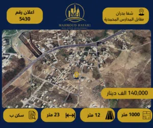 Residential Land for Sale in Amman Shafa Badran