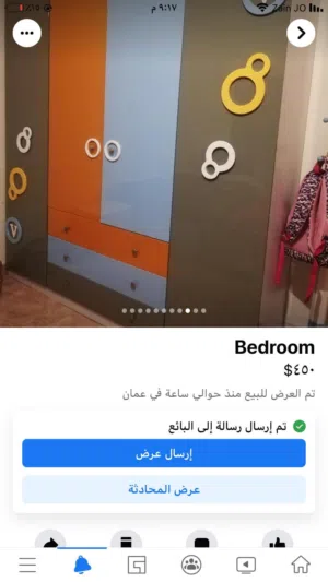 غرفة اطفال وشباب للبيع