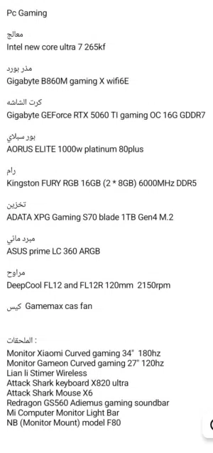 للبيع pc gaming