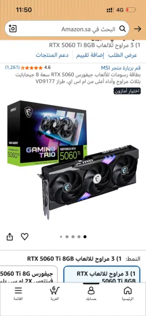 RTX 5060 Ti MSI Gaming Trio