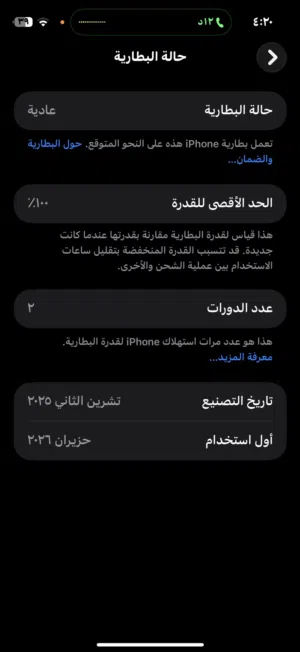 بيع او مراوس17 pro max استخدام يومين