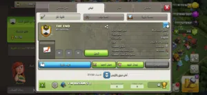 كلان لفل 10 كل شي موضح بالصور