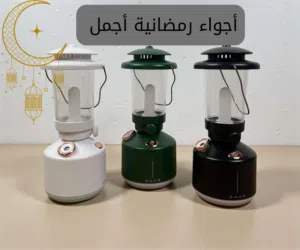 فانوس مع مبخرة ومرطب هواء