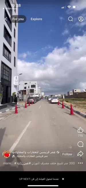 قطعة ارض في المشتل