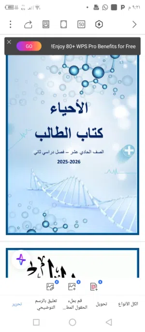 مشروع تعليمي استثمارى كبير