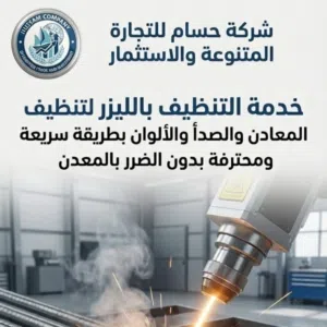 حسام أحمد جاسم 