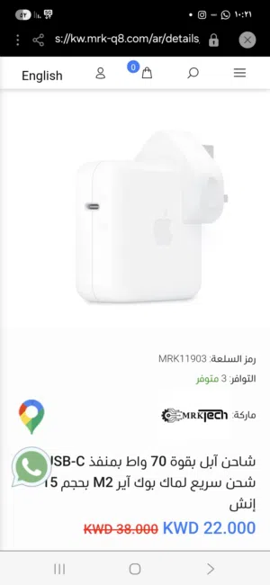 شاحن أبل 70 وات اصلي