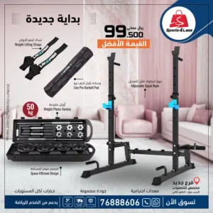 مجموعة القوة والعضلات