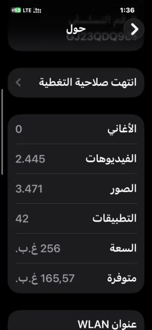 ايفون 14 256 قيقا دبل شفراء