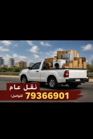 نقل عام بيكاب متواجد في مسقط وسعار رمزية توصيل جميع المناطق سلطنة.
