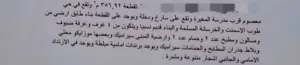 منزل مستقل في حي معصوم مساحة الارض 357 للاستفسار واتس فقط