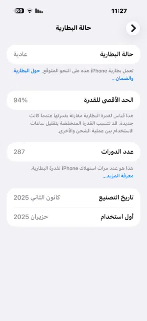 Apple iPhone 16 Pro Max 256 GB in Basra