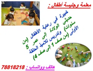 إستضافة منزلية للأطفال