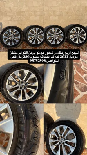 رنقات رافور للبيع