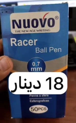 قرطاسية بسعر الجملة