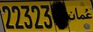 رقم 22323 رمز واحد