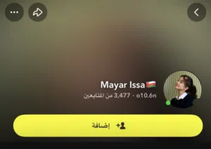 حساب سناب.