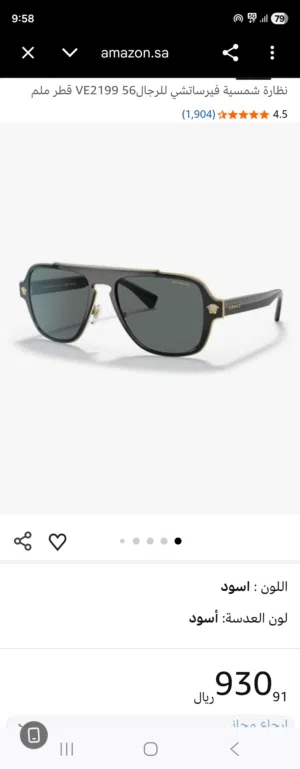 نظارة شمسية نوع فرزاتشي