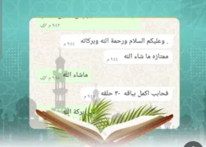 معلمه لتحفيظ القران