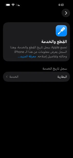 آيفون 13  ما مبطل و اموره طيبه  بس فيه كسر ورا شوية