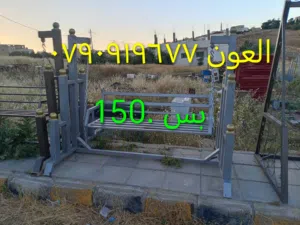 ما شاء الله موجود عندي 30 مرجيحه ثلاثية   بتتحمل لوزن 600 كيلو مكفوله سنتين