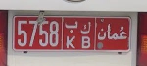رقم تكسي للبيع  ك ب5758