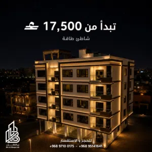 91 m2 2 Bedrooms Apartments for Sale in Dhofar Taqah