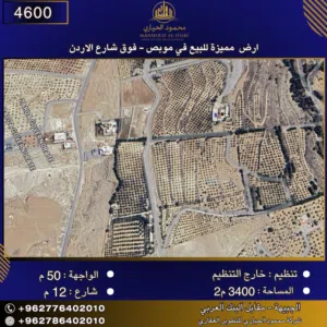 Farm Land for Sale in Amman Mobes