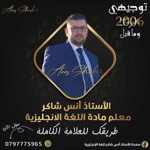 ماجستير لغة انجليزية/للمرحلة الثانوية خبرة اكثر من 15 سنة . مصحح اختبارات التوجيهي في وزارة التربية